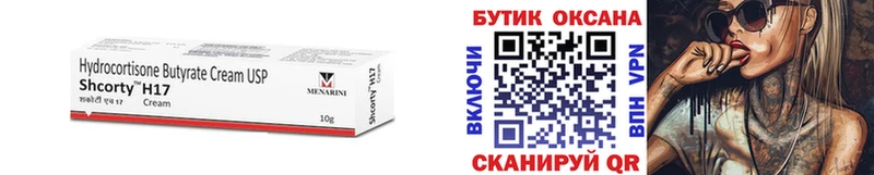 kraken tor  Кропоткин  БУТИРАТ 99% 