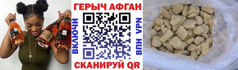 Героин гречка  Кропоткин 