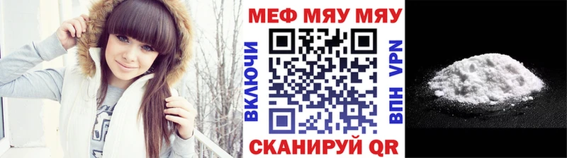 Меф мяу мяу  купить   Кропоткин 