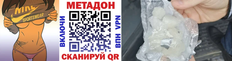 Метадон methadone  блэк спрут зеркало  Кропоткин  где купить  