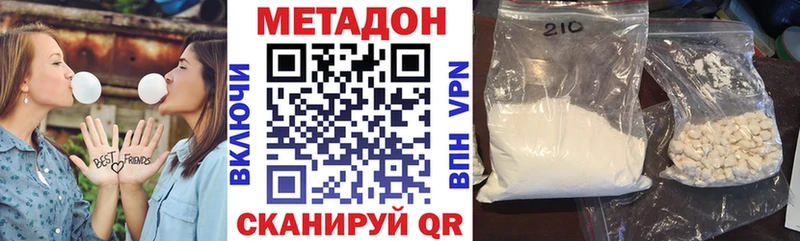 МЕТАДОН мёд Кропоткин